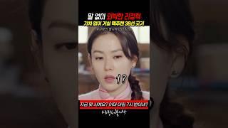 재벌녀가 썸남에게 선 그은 이유