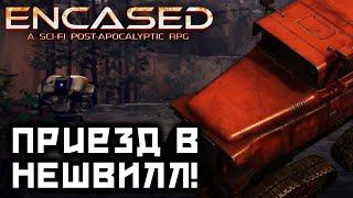 ENCASED: ПРИЕЗД В НЕШВИЛЛ | Прохождение на русском