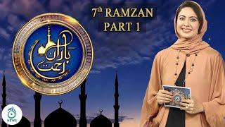 7th Ramzan | Baran e Rehmat | Iftar Transmission | Sidra Iqbal | Part 1 |