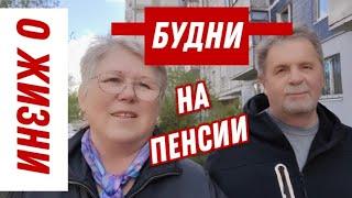 ПРО ДИСПАНСЕРИЗАЦИЮ, О НАШЕЙ  ПОКУПКЕ, О ПИЦЦЕ ИЗ РАССОЛА.