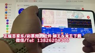 彩票最牛套利神器！狮王990为您揭秘当下最好赚钱的彩票预测软件！简单 轻松在家赢钱！#彩票科學贏錢技巧 #彩票赚钱 #分分快三 #快三彩票套利神器 #快三必贏技巧 #狮王软件 #龙王软件