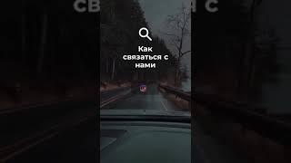 Купить билет на автобус Москва Киев carlifemb.com  #carlifemb #путешествия #поездканаавтобусе