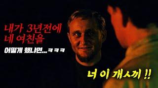 단언컨대 역대급 충격적 결말!!! 그 동안 잘 알려지지 않았던 명작 스릴러 영화 (결말포함)