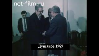 Парламентарии Афганистана в Таджикистане и Узбекистане. 1989 г.