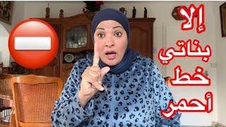 ليه ظلمتوا بنتي و بتتكلموا عليها️حسبي الله و نعم الوكيل فيكم