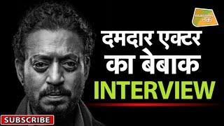 IRRFAN KHAN का NASEERUDDIN SHAH के साथ OLD INTERVIEW !