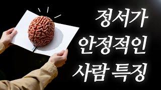 민감하고 생각 많은 사람이, 마음 편하게 살아가는 법 (생각 끄기 기술)