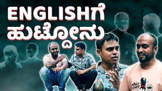 Englishge ಹುಟ್ಟಿದವನು | Vickypedia x @RaghuVinestore | Video#154