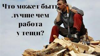 6.  Как инженер родственников жены обслуживал. РСП. Формула разведенки. Женские манипуляции