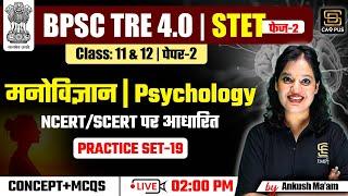 BPSC TRE 4.0 Vacancy 2024 | Psychology Class 11th & 12th | SD Campus Teaching