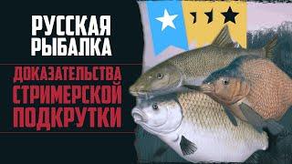 Стример РР4 Спалился на Подкрутке | Синий Трофей | Три Редких Трофея Подряд | Два Троф Леща за Ночь