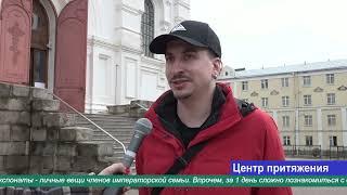 Центр притяжения