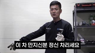 수천만원 물어줄 뻔한 역대급 정비사고