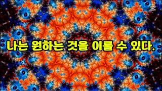 행운의 차크라소원성취,무의식정화⭐️ 잘때들어보세요,재물복,행복,대운이 끌려옵니다⭐️원하는것 다이뤄주는 행운명상