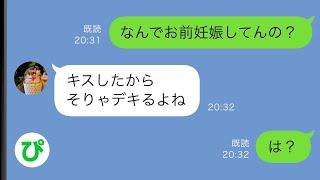 【LINE】営みを嫌う婚前の嫁「私は潔癖症、身体に触れないで欲しい」俺「それでもいい、結婚しよう」→その後、嫁は妊娠した【総集編】