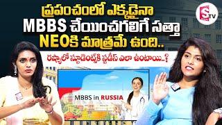 Top Influencer Animisha Reddy About MBBS in Abroad , Russia || NEO MedEdu || SumanTV