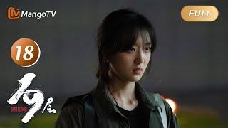 ENG SUB《19层》EP18 新线索出现！众人陷跟踪危机｜#魏哲鸣#孙千 穿越19层游戏世界 理性和人性极限拉扯｜烧脑悬疑无限流大片 19th Floor｜MangoTVMonsoon