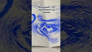 Вы тоже всегда рисуете глаза?? #tiktok #art #книжки #рекомендации #скетч #топ #книги #художник #врек