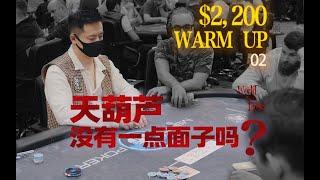 第 36 集Vlog-我是天葫芦，你确定要一条路走到黑？