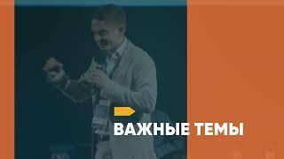 Все готовы к конференции смартлаба 22 июня в СПБ?