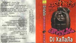 DJ HaLaLa - Breakbeat Attack (1998) [DJ ХаЛаЛа]