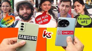 OnePlus VS Samsung | Which Phone Is Better ? Public Reaction & Review | Mobile Phone, Battery Camera