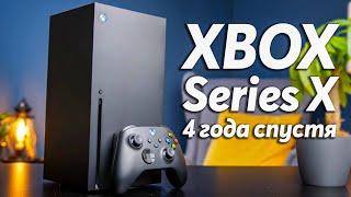 Xbox Series X: Лучшая консоль поколения спустя 4 года?