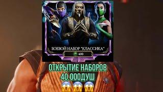 Открытие нового Боевого набора " КЛАССИКА " 