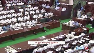 TN Assembly meeting postponed obituary references | Tamil Nadu | News7 Tamil