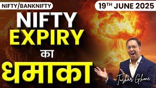 Nifty Prediction & Bank Nifty Analysis for Thursday  | 19th June 2025 | nifty Tomorrow