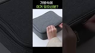 여행 가방 캐리어에 이거 있으신분?
