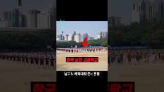 남자 고등학교 체육대회 단합력 수준