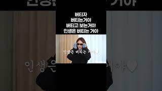 [다비치]버티쟈