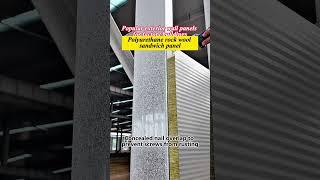 Today's steel frame structure factories are using this kind of sandwich panel!