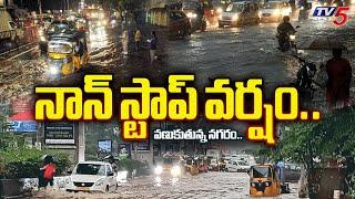 వణుకుతున్న నగరం.. | Heavy rains in hyderabad .| Hyderabad Weather Today | TV5 News