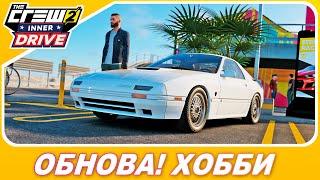 ХОББИ В THE CREW 2! НОВОЕ ОБНОВЛЕНИЕ! / Mazda RX-7, Hummer HX Concept, Plymouth Road Runner