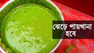 সকালেই বেগ দিয়ে ঝরঝরে পায়খানা হবে।এই খাবার গুলি খেলে পেটে পচা,গন্ধযুক্ত গ্যাস হবে না।