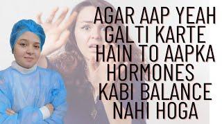 hormones ko Marne Wale chezan #drrizwana #hormones #women