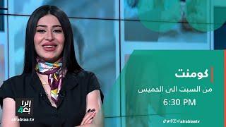 برنامج كومنت مع هيلين بامرني ( المباراة الودية بين مانشستر يونايتد وليفربول )