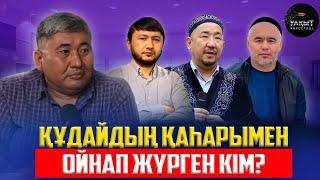 МЕНІҢ ЖАНАЗАМДЫ ШЫҒАРМАҢДАР! | УАҚЫТ КӨРСЕТЕДІ... | НҰРЖАН ЖОЛДЫБЕКҰЛЫ