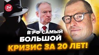 ЖИРНОВ & ГЕНЕРАЛ СВР: У Путина ХАОС! РАЗБОРКИ между силовиками. Патрушев В ШОКЕ. Назревает БУНТ?