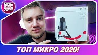 ТОП МИКРОФОН ДЛЯ СТРИМА С ALIEXPRESS В 2020! / Распаковка и детальный обзор FIFINE K678