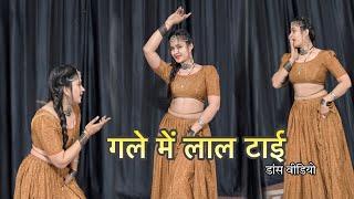 Gale Mein Laal Taai : Dance Video ! गले में लाल टाई | Madhuri Dixit : Bollywood viral song #dance