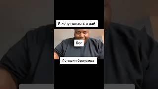 ТИКТОК-С МЕМ #shorts #ахахахах #смешно #тикток
