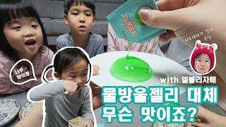 엘블리자매&쓰리윤 먹방 #foryou #fypシ #instagram #tiktok #자매 #추천 @TV-wm5nh