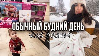 Обычный будний день || VLOG 10.01.2024 | большие скидки | в поисках хорошего компьютера