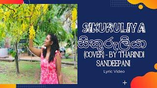 Sikuruliya සිකුරුලියා (Cover) -  By Tharindi Sandeepani | Lyric Video