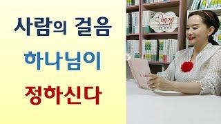 영화같은 오묘한 기도응답/하나님이 하시면 다된다/가위눌림 악몽 피하려면 주인을 예수로 바꿔라/기도하면 응답 받고 전도하면 큰복 받아-많이 힘드셨죠(김형민/두란노)