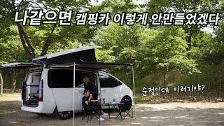  스타리아 캠핑카 2주년 유저가 말아주는 솔직 찐조언 (이건 꼭 알고 사세요!)