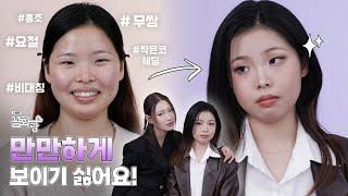 무쌍인들의 바이블이 될 영상. l 이사배(RISABAE Makeup)